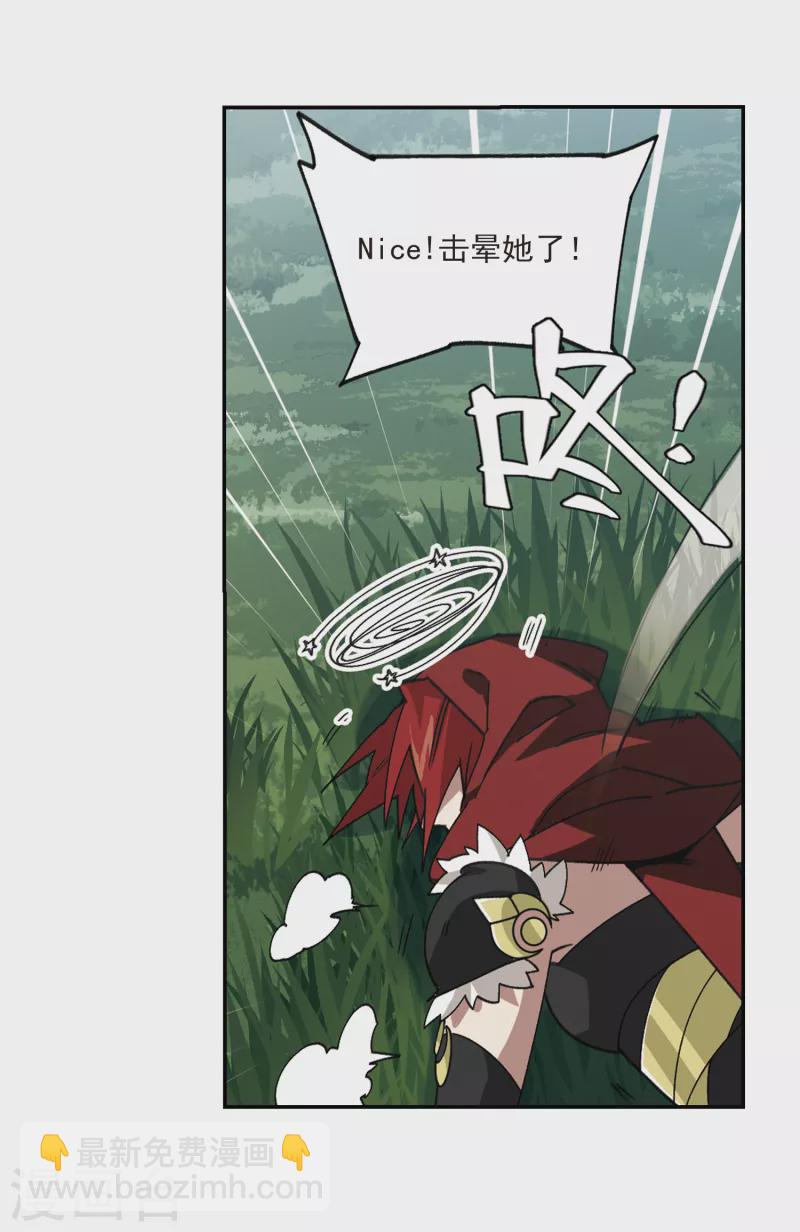 🍘网游之近战法师 第383话 齐射阵2 第6页
