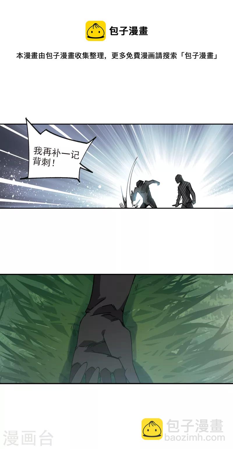 🍘网游之近战法师 第383话 齐射阵2 第8页