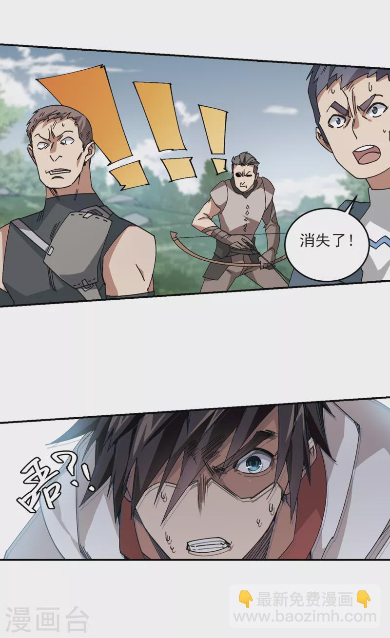 🍘网游之近战法师 第385话 瞬移1 第11页