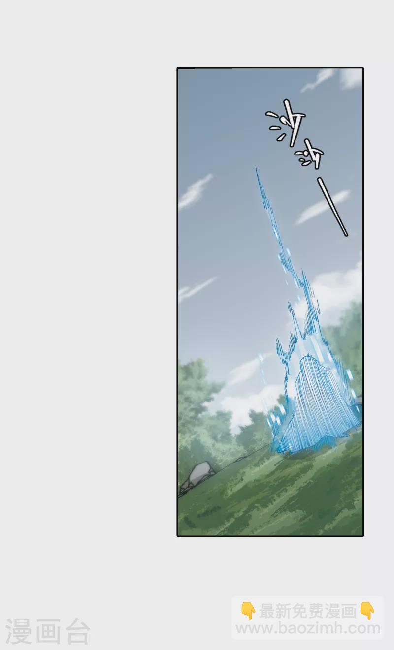 🍘网游之近战法师 第385话 瞬移1 第14页