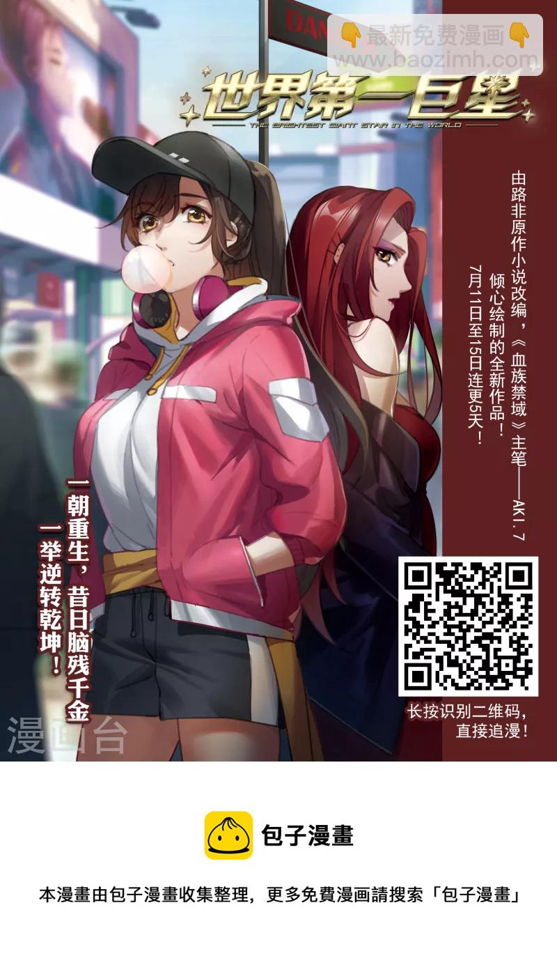🍘网游之近战法师 第385话 瞬移1 第15页