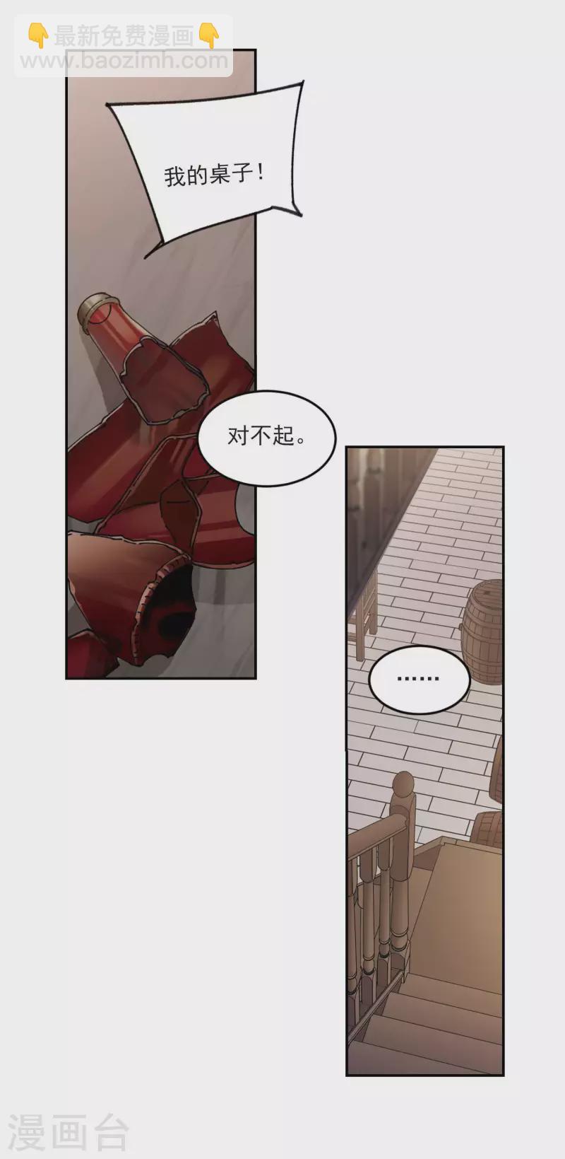 🍘网游之近战法师 第387话 瞬移3 第11页