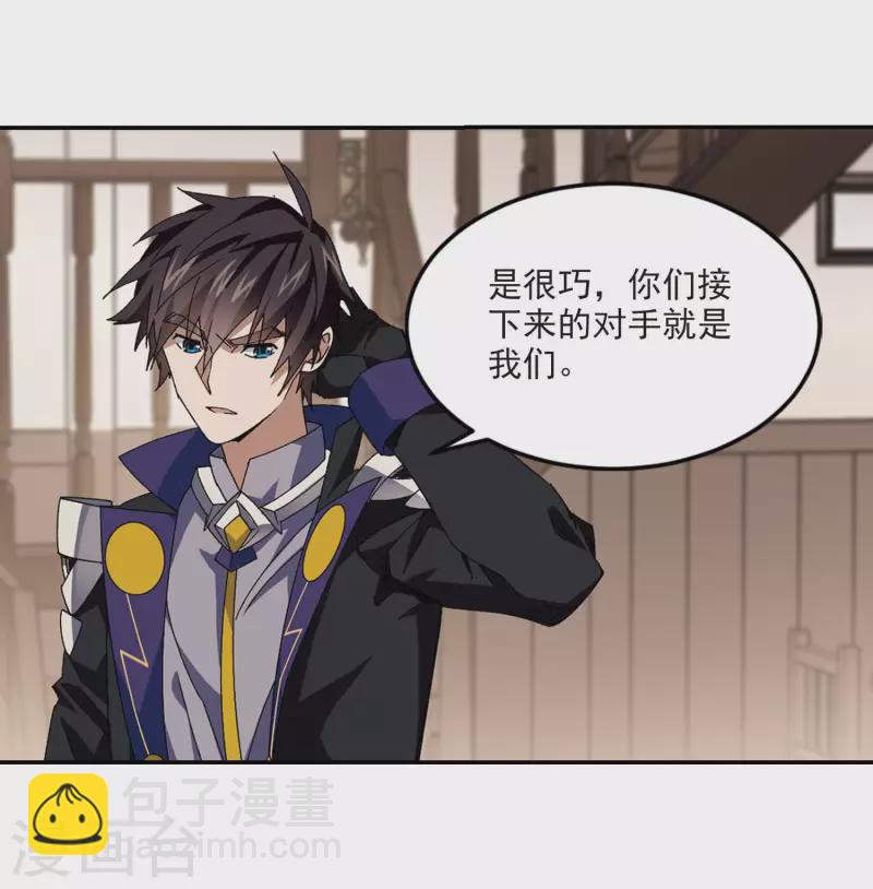 🍘网游之近战法师 第387话 瞬移3 第16页