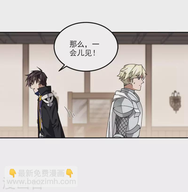 🍘网游之近战法师 第387话 瞬移3 第20页