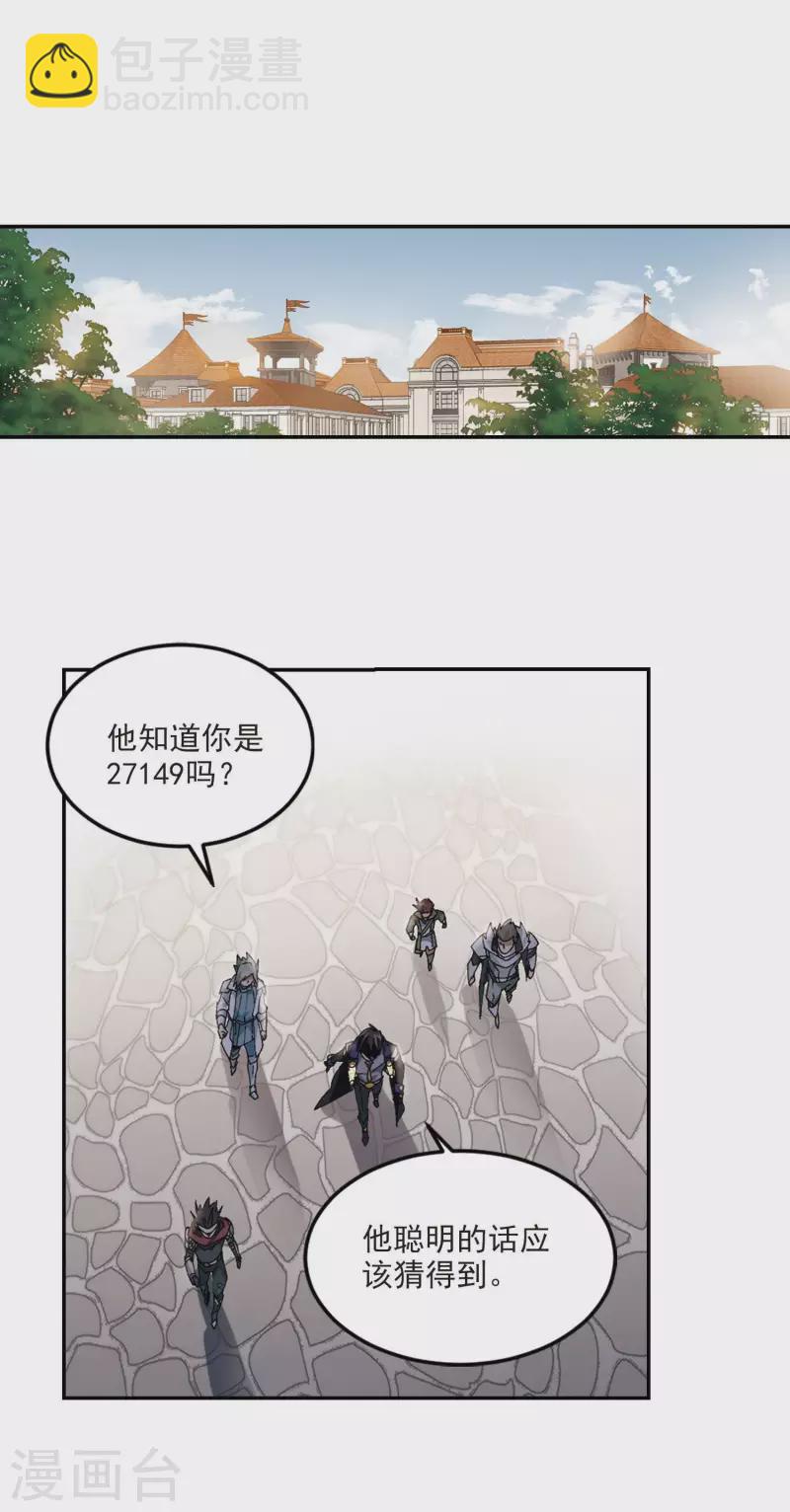 🍘网游之近战法师 第387话 瞬移3 第21页