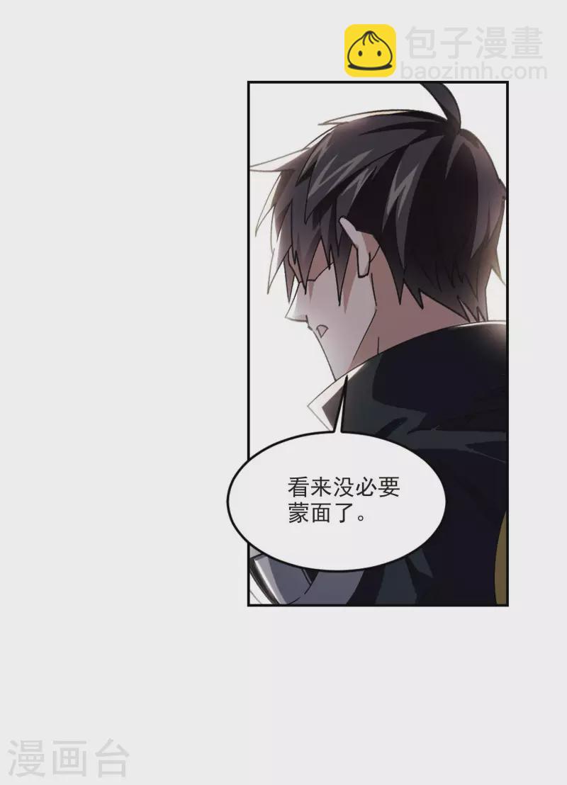 🍘网游之近战法师 第387话 瞬移3 第22页