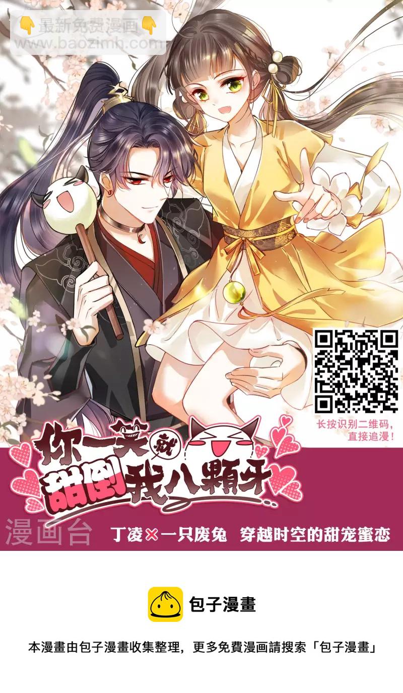 🍘网游之近战法师 第387话 瞬移3 第23页