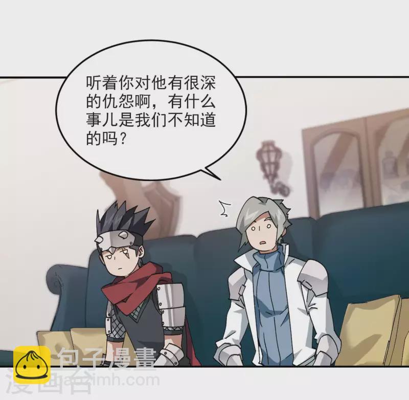🍘网游之近战法师 第387话 瞬移3 第4页