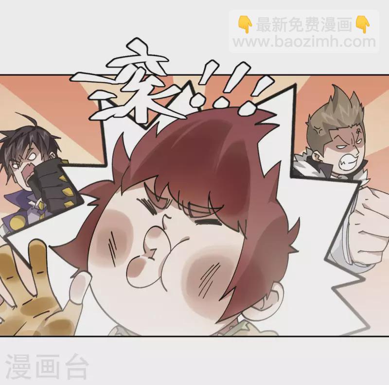 🍘网游之近战法师 第387话 瞬移3 第9页