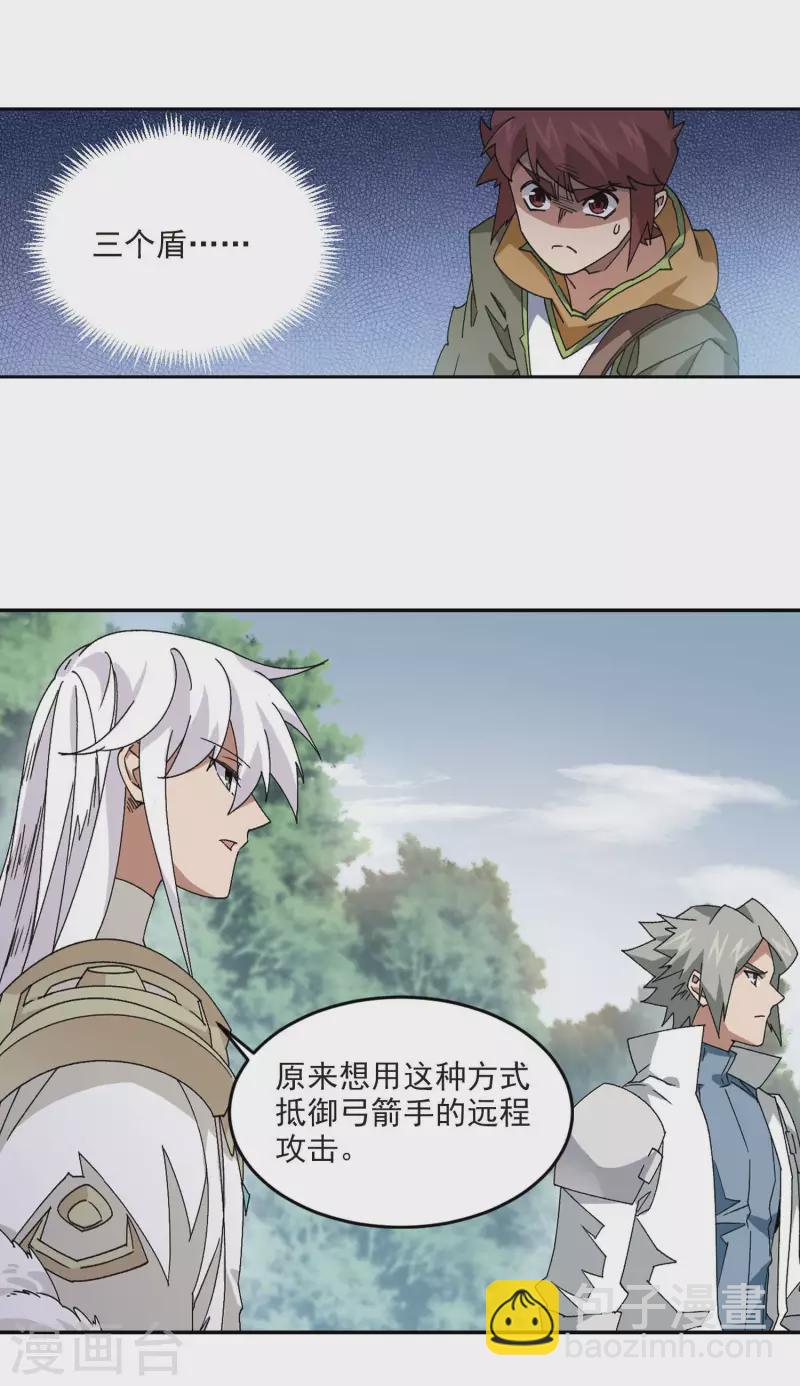 🍘网游之近战法师 第389话 囚幽之盾2 第11页