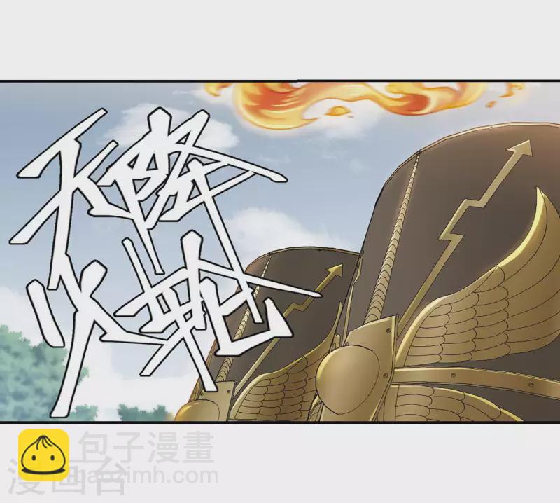🍘网游之近战法师 第389话 囚幽之盾2 第14页