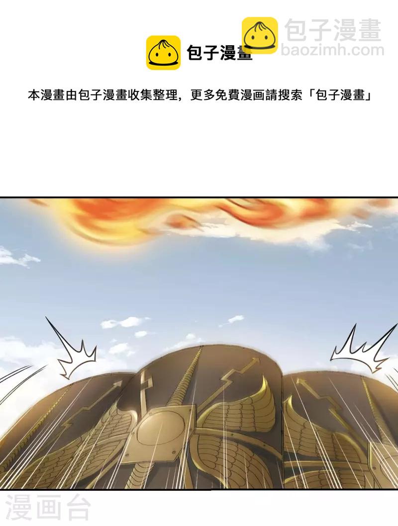 🍘网游之近战法师 第389话 囚幽之盾2 第15页
