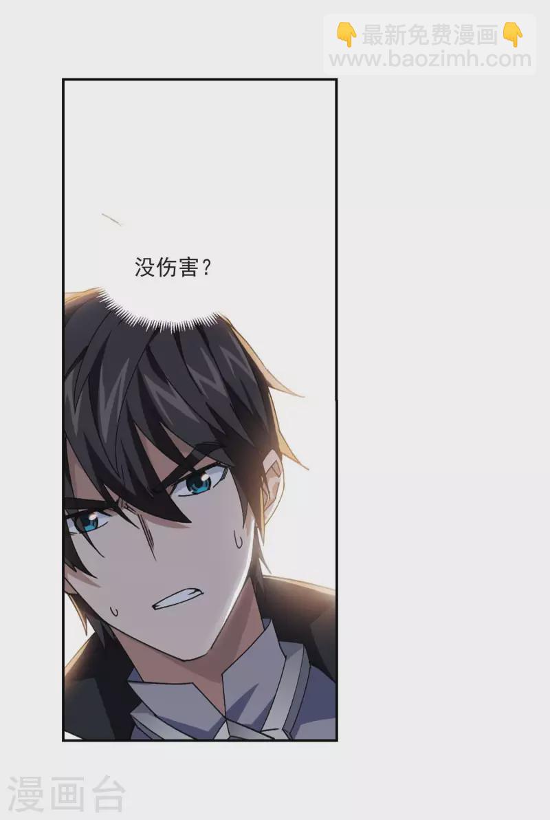 🍘网游之近战法师 第389话 囚幽之盾2 第19页