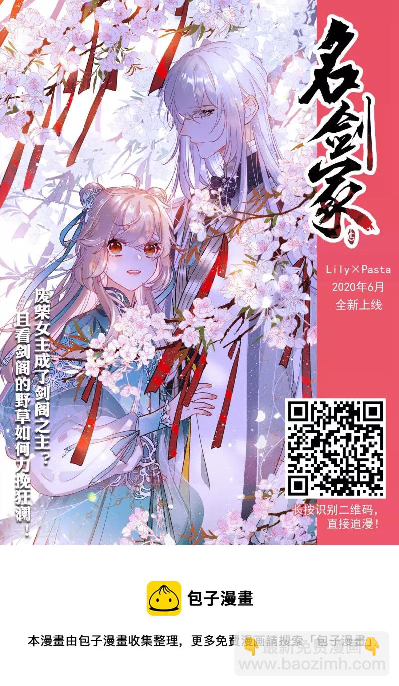 🍘网游之近战法师 第389话 囚幽之盾2 第21页