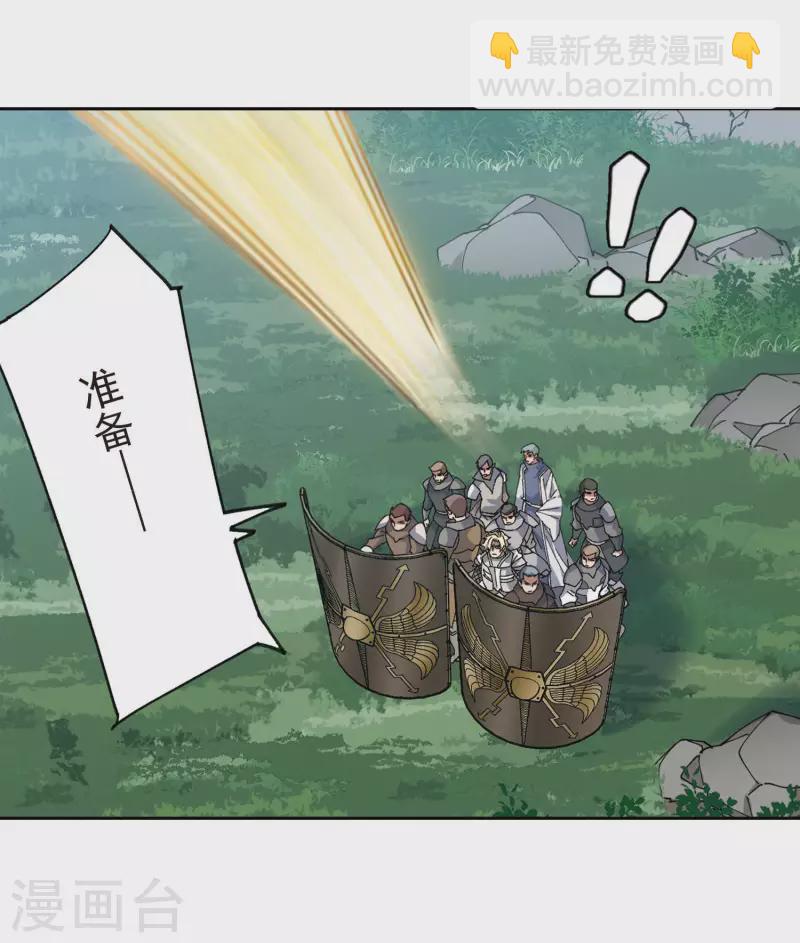 🍘网游之近战法师 第389话 囚幽之盾2 第9页