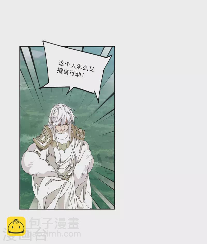 🍘网游之近战法师 第391话 瞬移，斩杀！1 第13页