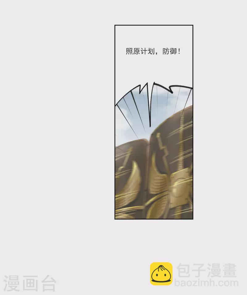 🍘网游之近战法师 第391话 瞬移，斩杀！1 第16页