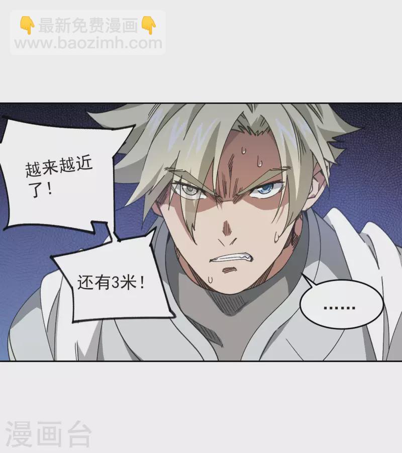 🍘网游之近战法师 第391话 瞬移，斩杀！1 第19页