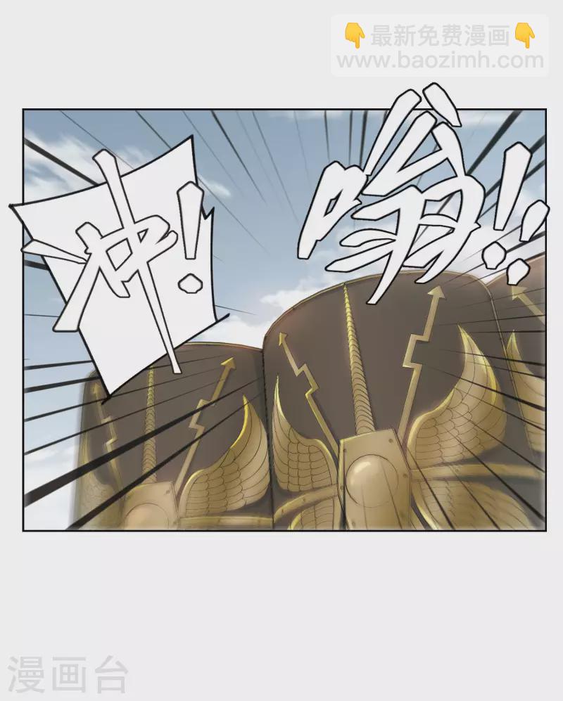 🍘网游之近战法师 第391话 瞬移，斩杀！1 第20页