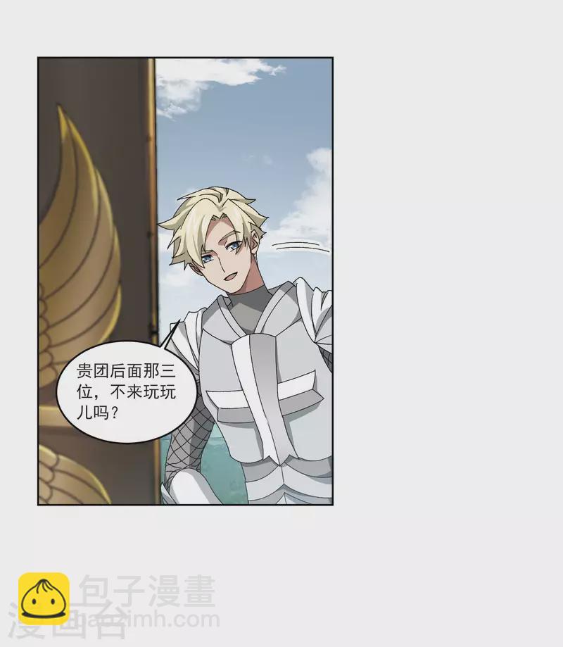 🍘网游之近战法师 第391话 瞬移，斩杀！1 第3页