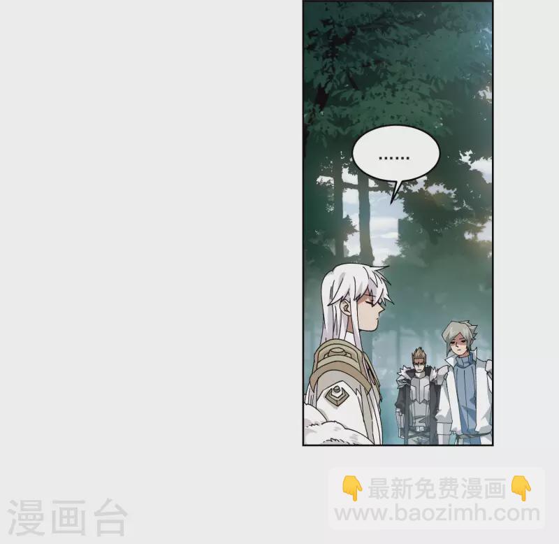 🍘网游之近战法师 第391话 瞬移，斩杀！1 第4页