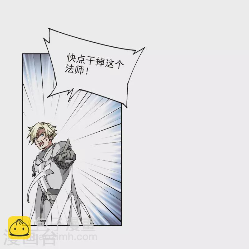 🍘网游之近战法师 第393话 瞬移，斩杀！3 第17页