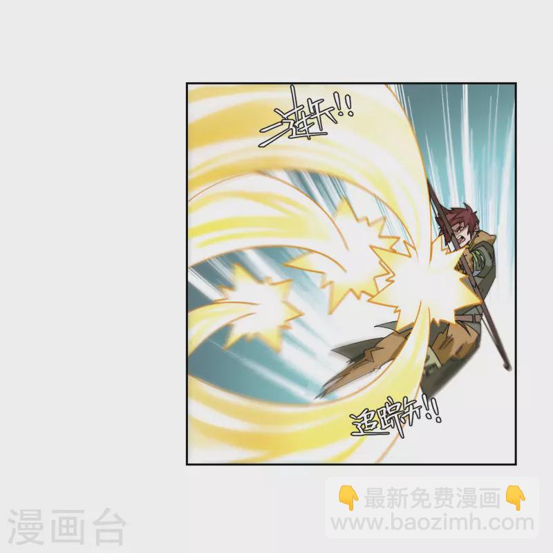 🍘网游之近战法师 第393话 瞬移，斩杀！3 第18页