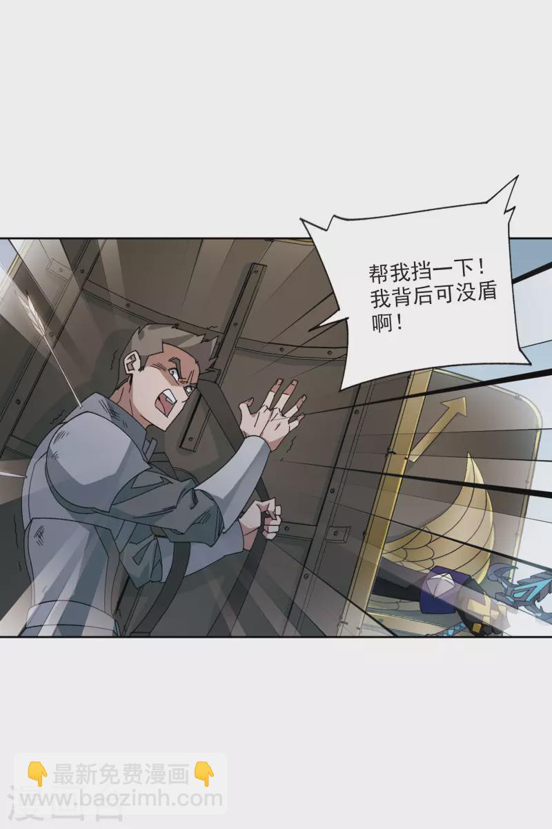 🍘网游之近战法师 第393话 瞬移，斩杀！3 第19页