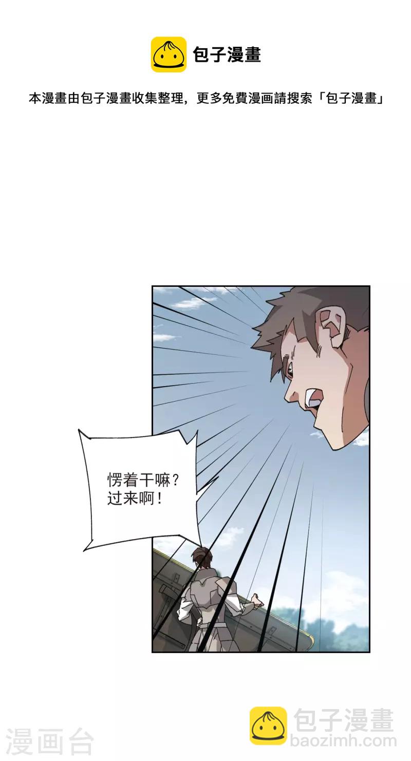 🍘网游之近战法师 第393话 瞬移，斩杀！3 第21页