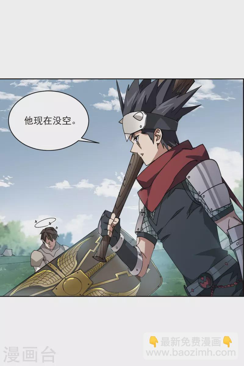 🍘网游之近战法师 第393话 瞬移，斩杀！3 第22页