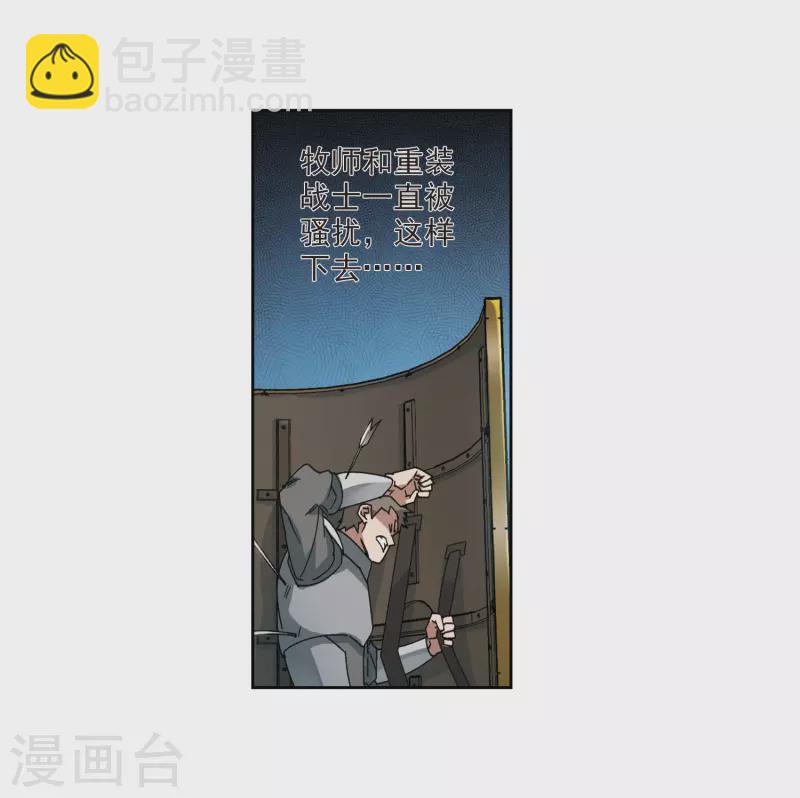 🍘网游之近战法师 第393话 瞬移，斩杀！3 第24页