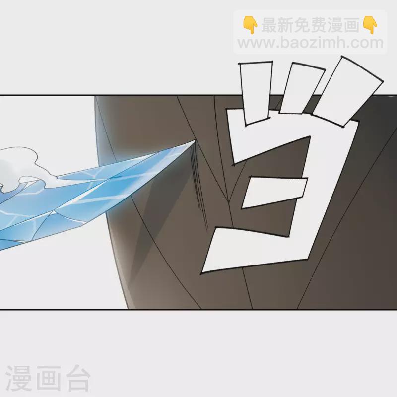 🍘网游之近战法师 第393话 瞬移，斩杀！3 第27页