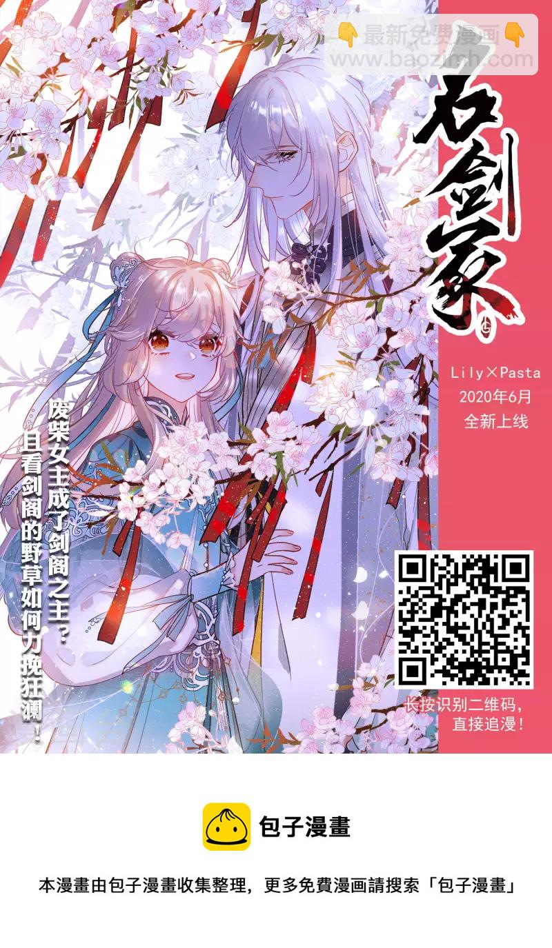 🍘网游之近战法师 第393话 瞬移，斩杀！3 第28页