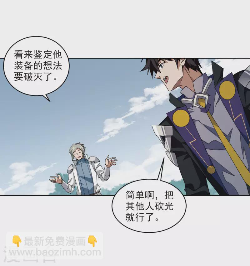 🍘网游之近战法师 第395话 灵活运用2 第12页