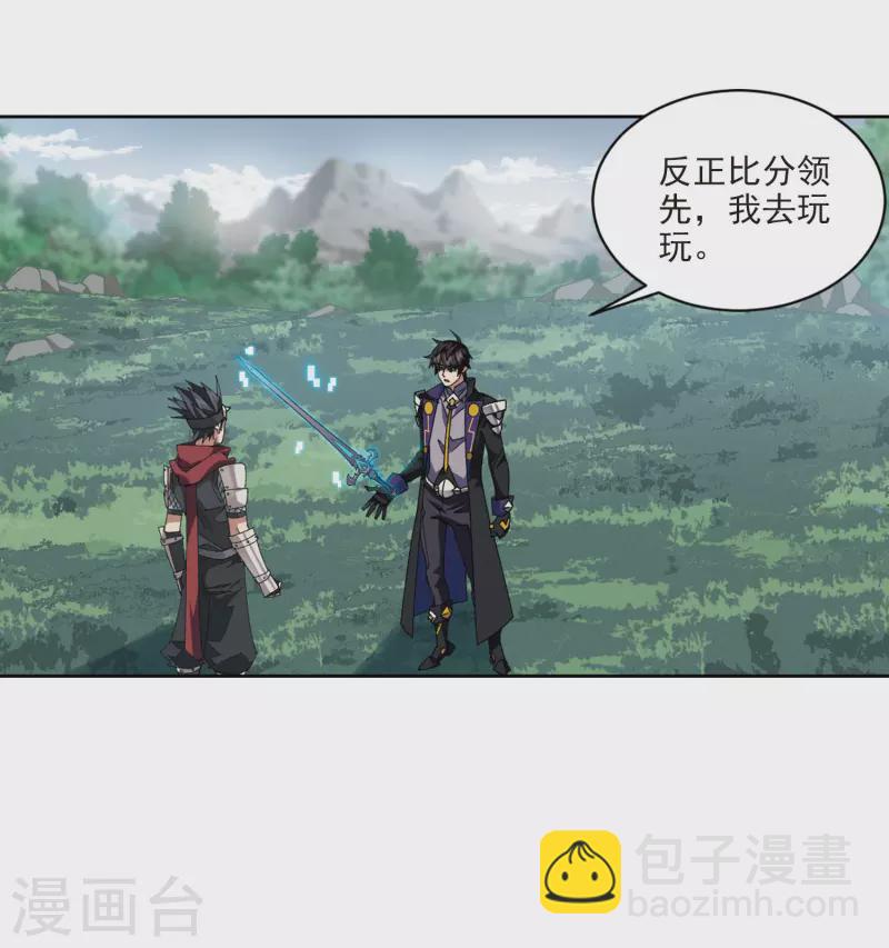 🍘网游之近战法师 第395话 灵活运用2 第14页