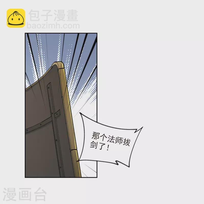 🍘网游之近战法师 第395话 灵活运用2 第15页