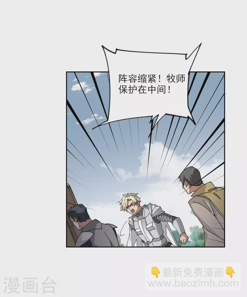 🍘网游之近战法师 第395话 灵活运用2 第16页