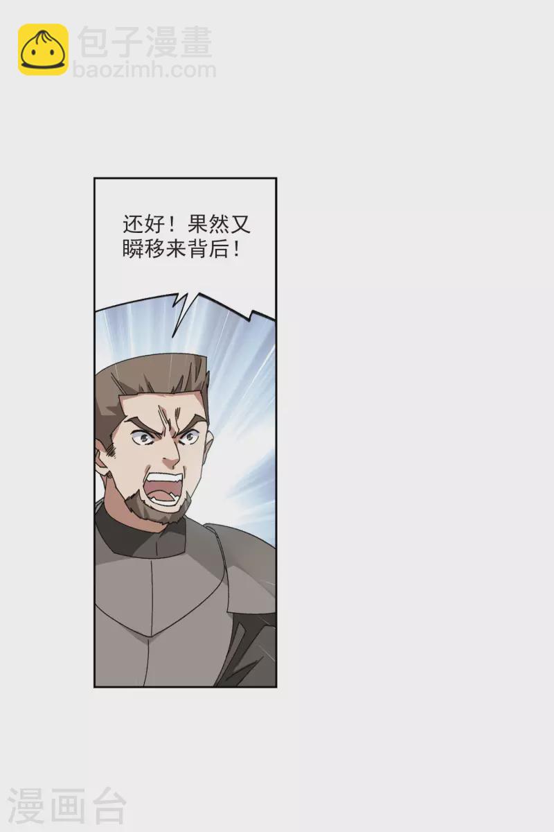 🍘网游之近战法师 第395话 灵活运用2 第19页