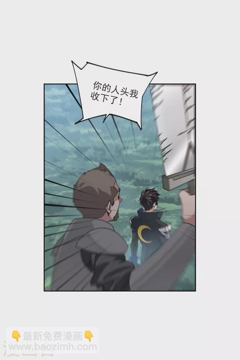 🍘网游之近战法师 第395话 灵活运用2 第21页
