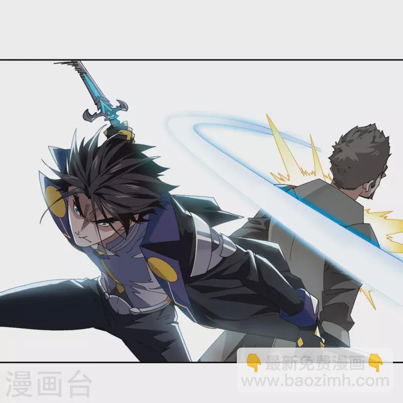 🍘网游之近战法师 第395话 灵活运用2 第23页