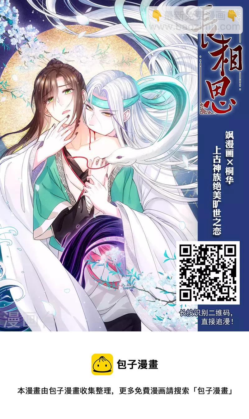 🍘网游之近战法师 第395话 灵活运用2 第27页