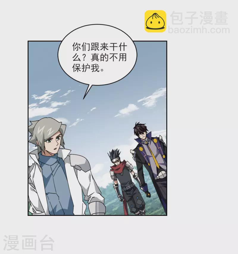 🍘网游之近战法师 第395话 灵活运用2 第4页