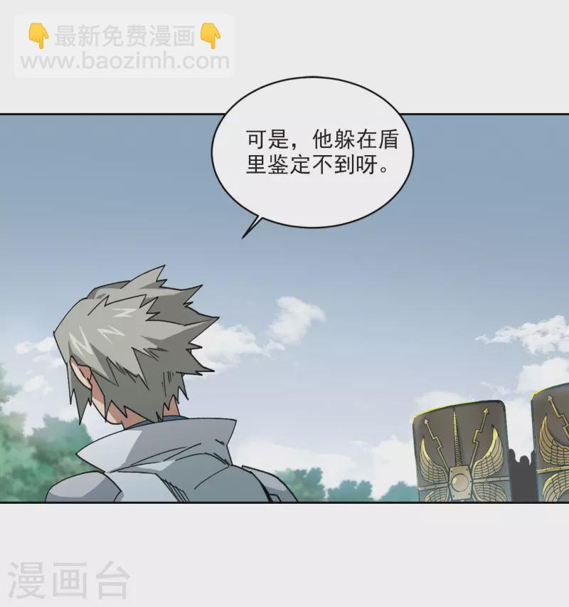 🍘网游之近战法师 第395话 灵活运用2 第6页