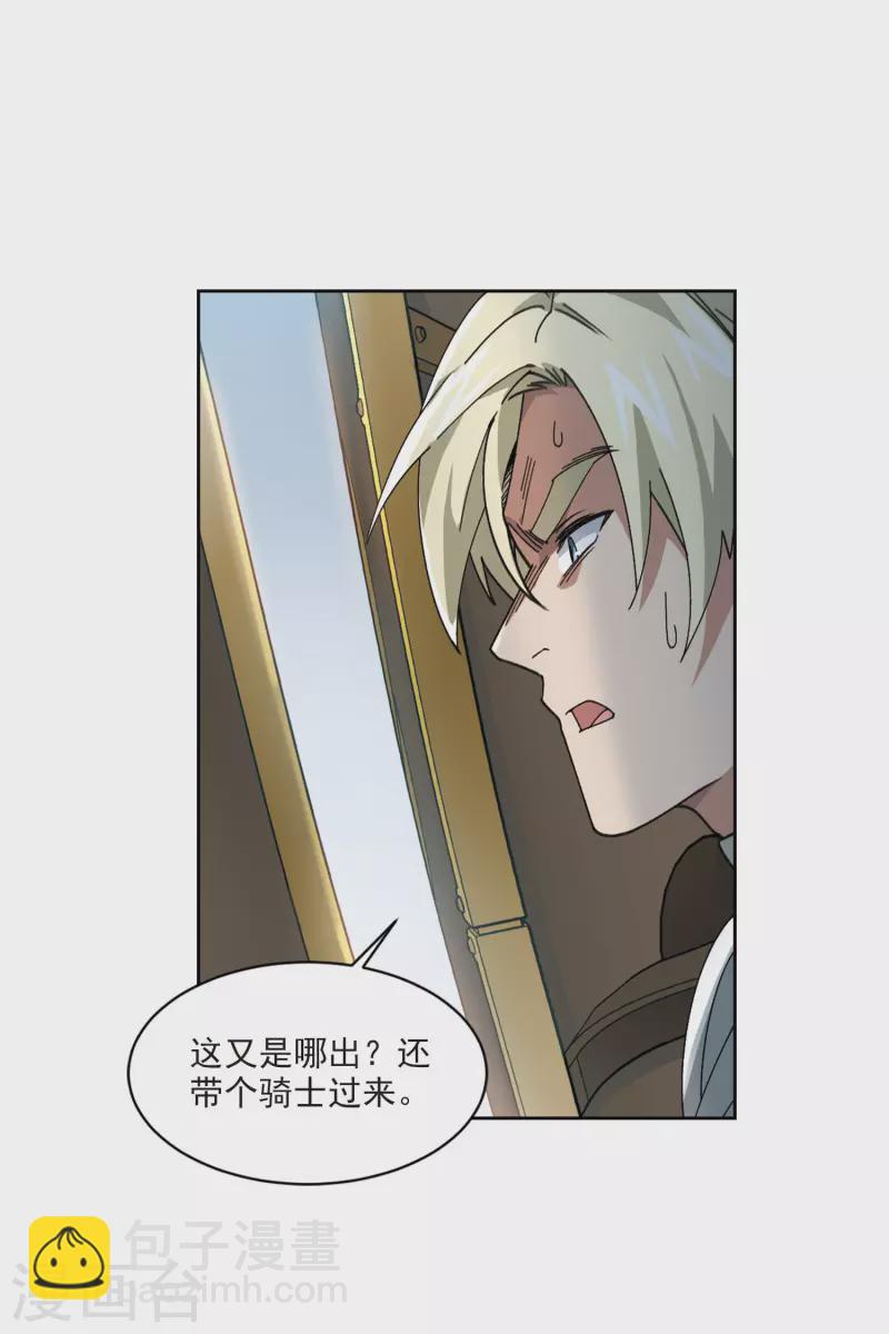 🍘网游之近战法师 第395话 灵活运用2 第8页