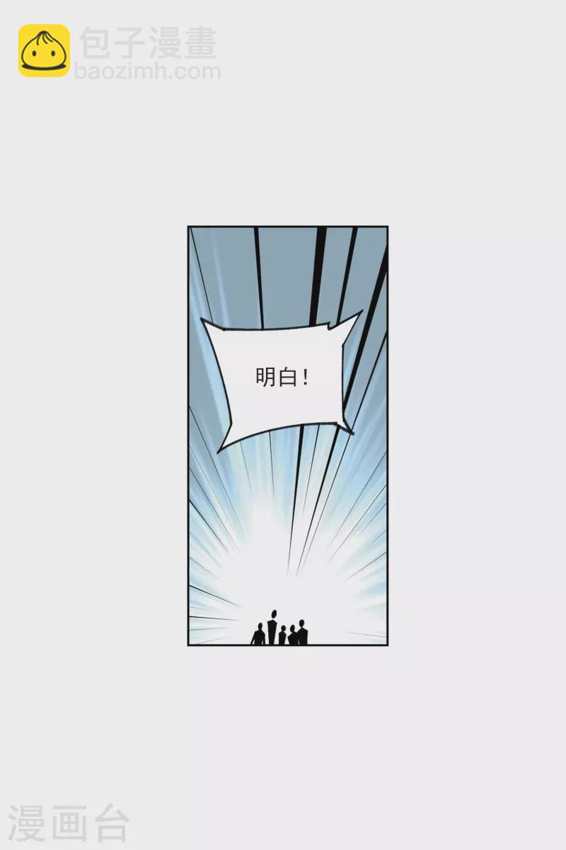 🍘网游之近战法师 第397话 计算1 第11页