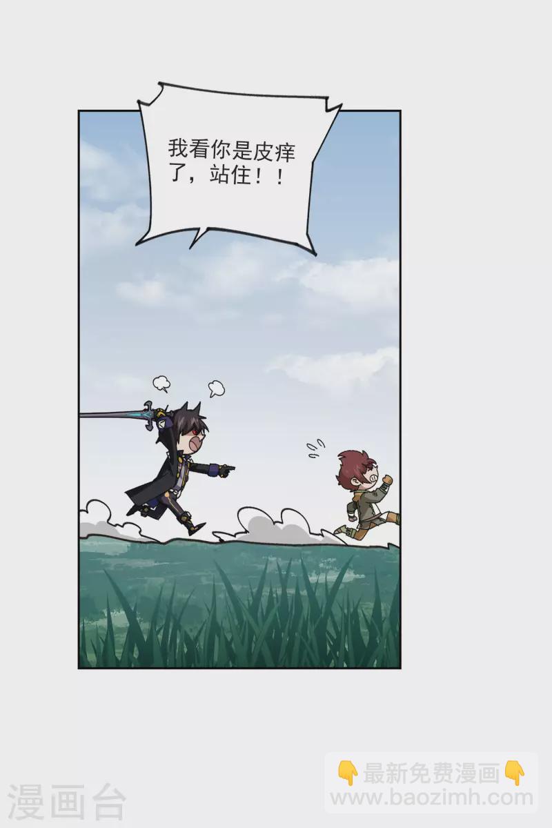 🍘网游之近战法师 第397话 计算1 第16页