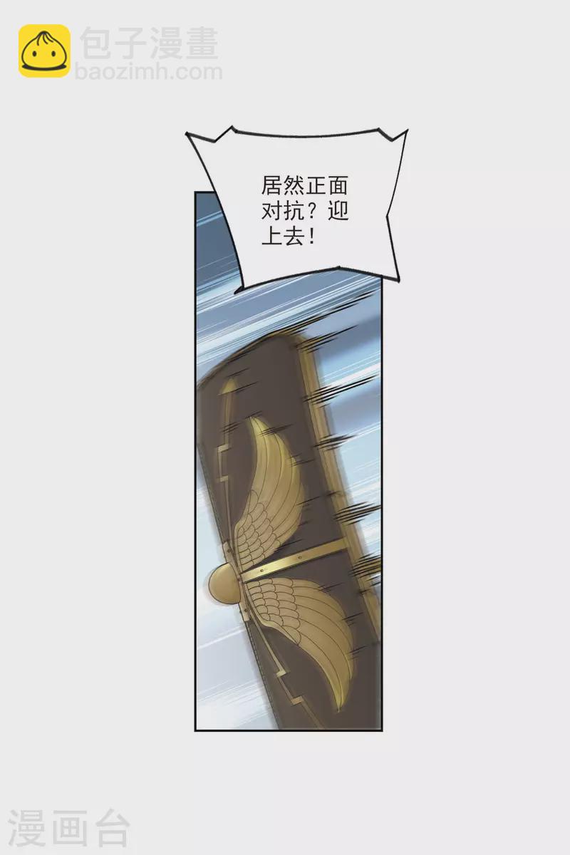 🍘网游之近战法师 第397话 计算1 第22页