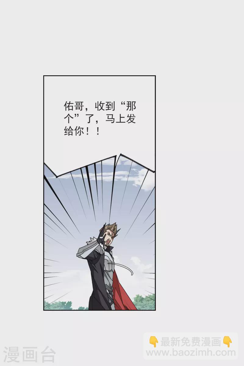 🍘网游之近战法师 第397话 计算1 第27页