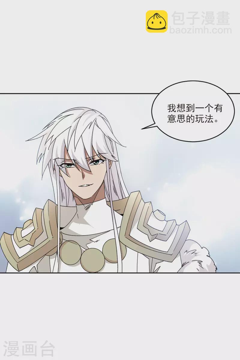 🍘网游之近战法师 第397话 计算1 第9页