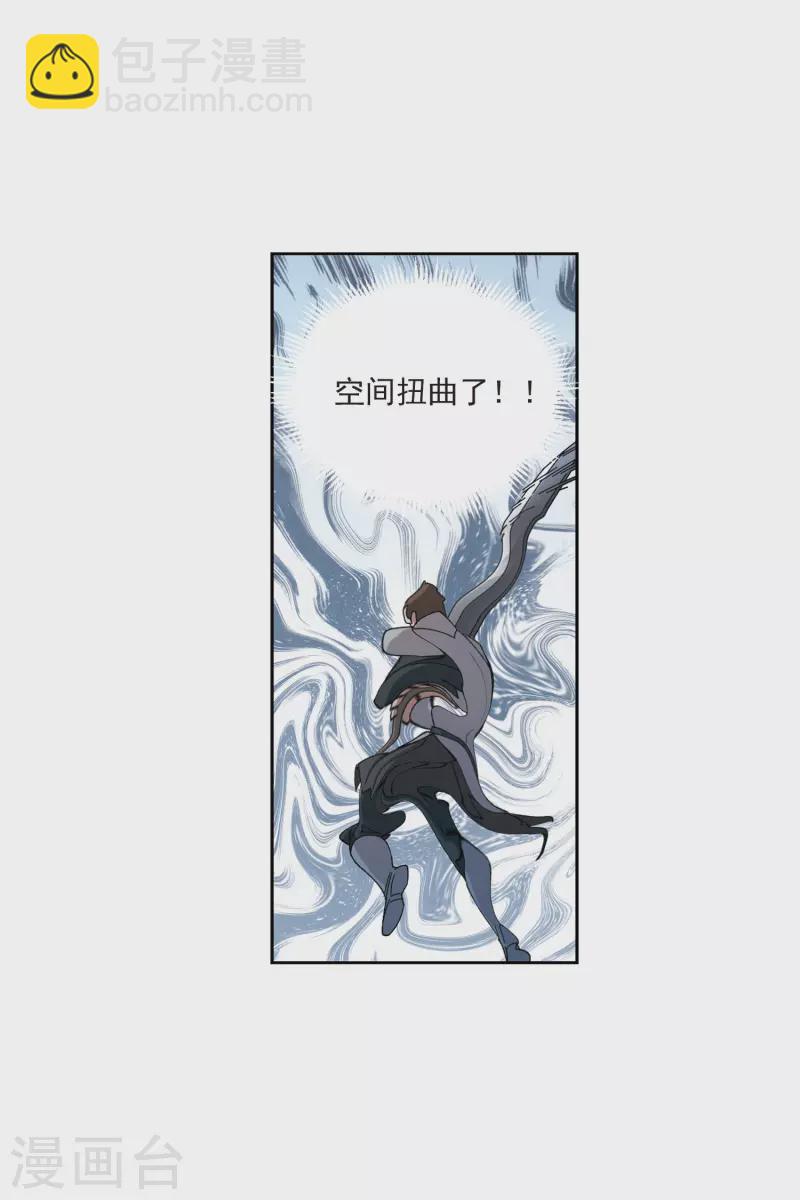 🍘网游之近战法师 第399话 计算3 第10页